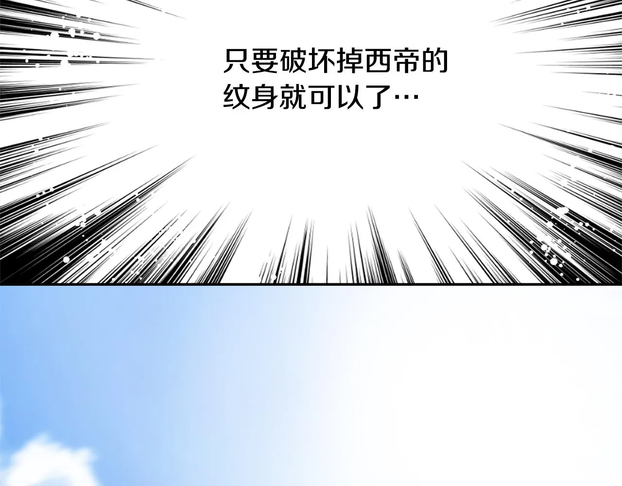第23话 打败他的方法 第93页