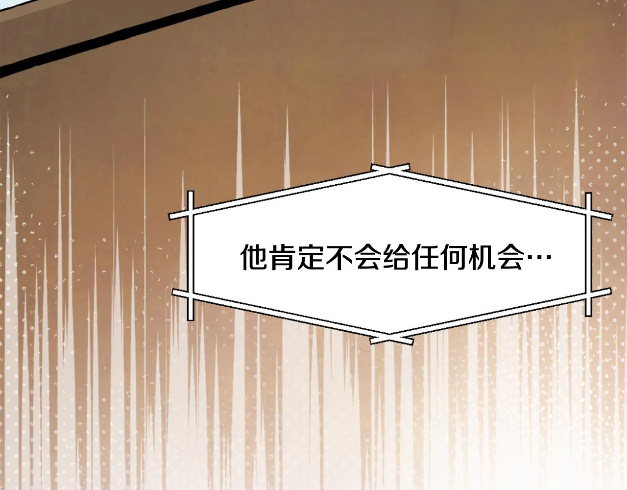 第23话 打败他的方法 第97页