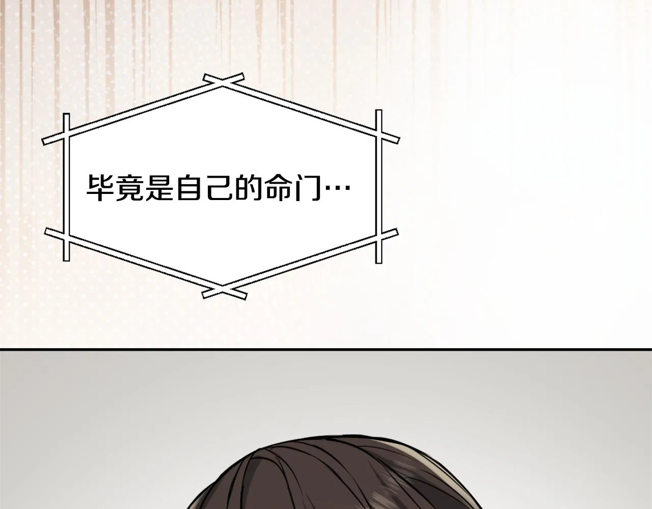 第23话 打败他的方法 第98页