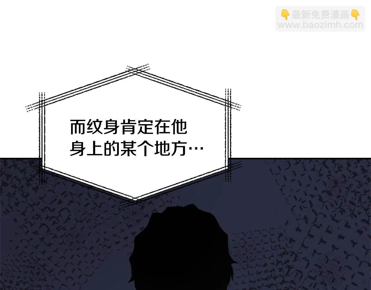 第23话 打败他的方法 第101页