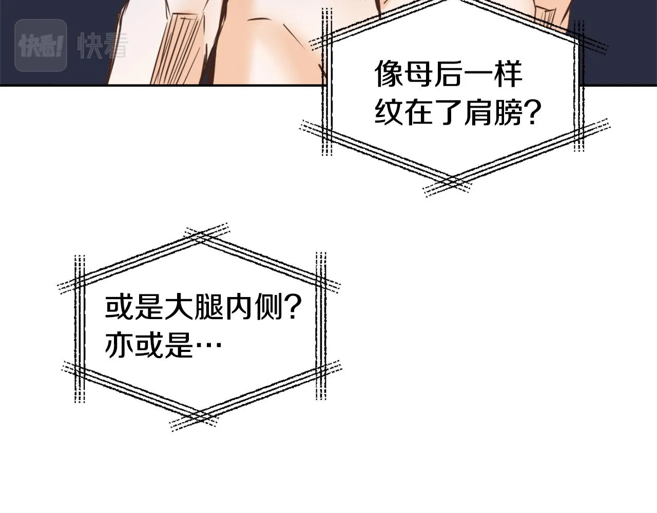 第23话 打败他的方法 第103页