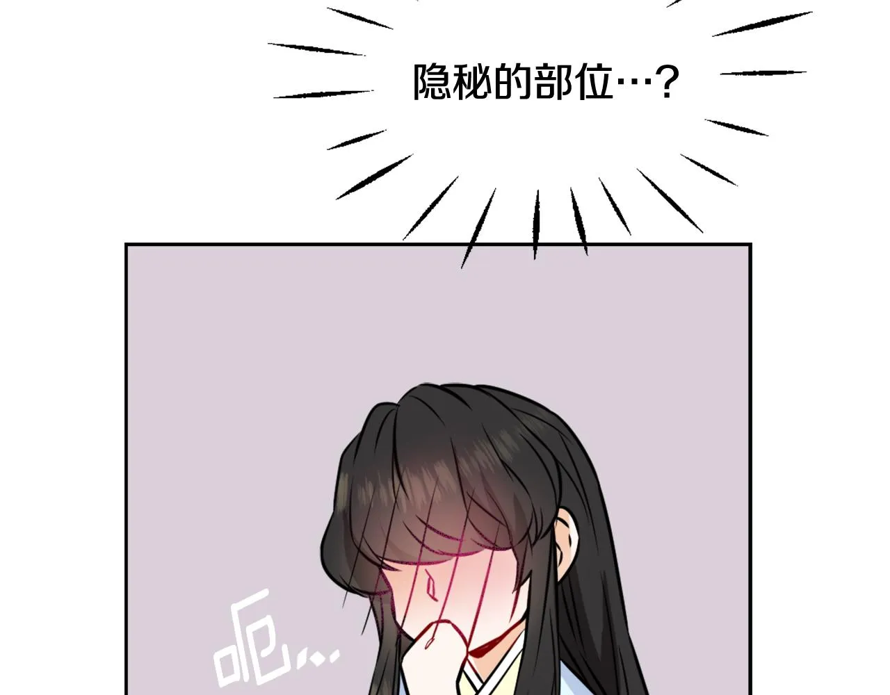 第23话 打败他的方法 第105页