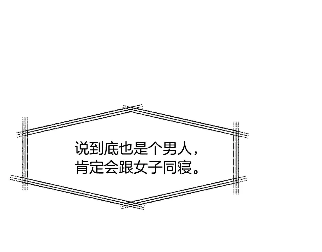 第23话 打败他的方法 第110页