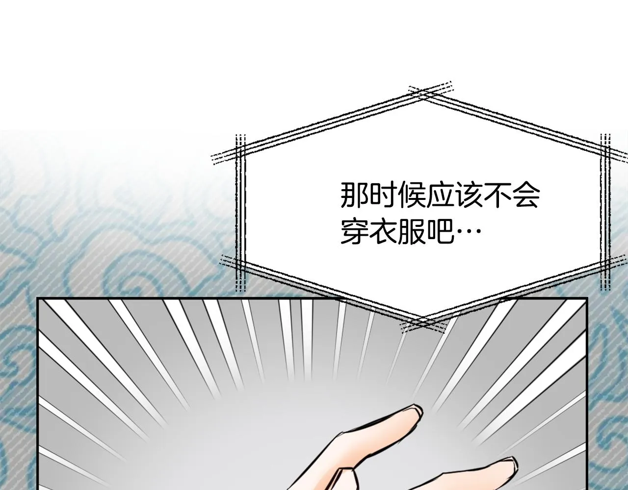 第23话 打败他的方法 第111页