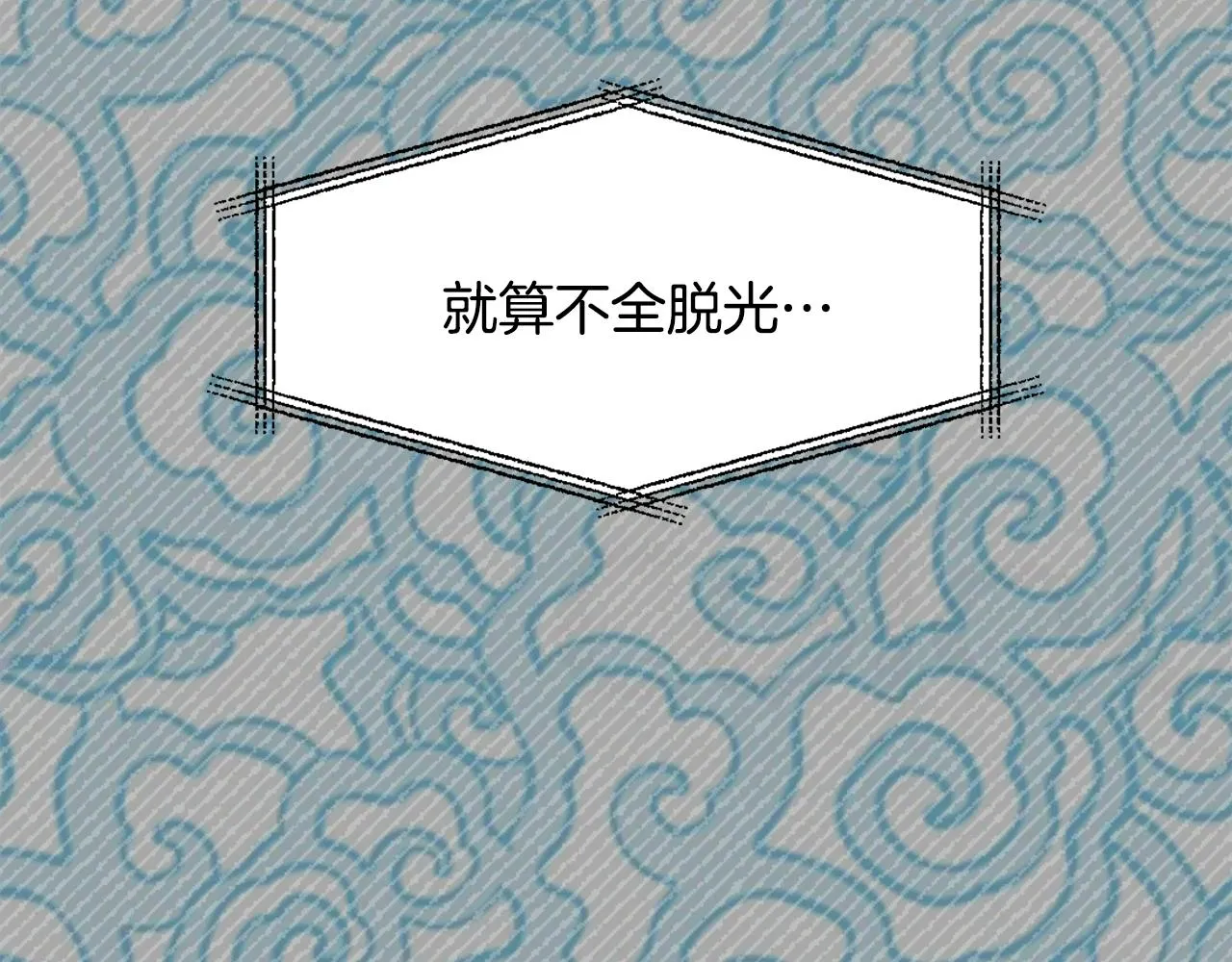 第23话 打败他的方法 第113页