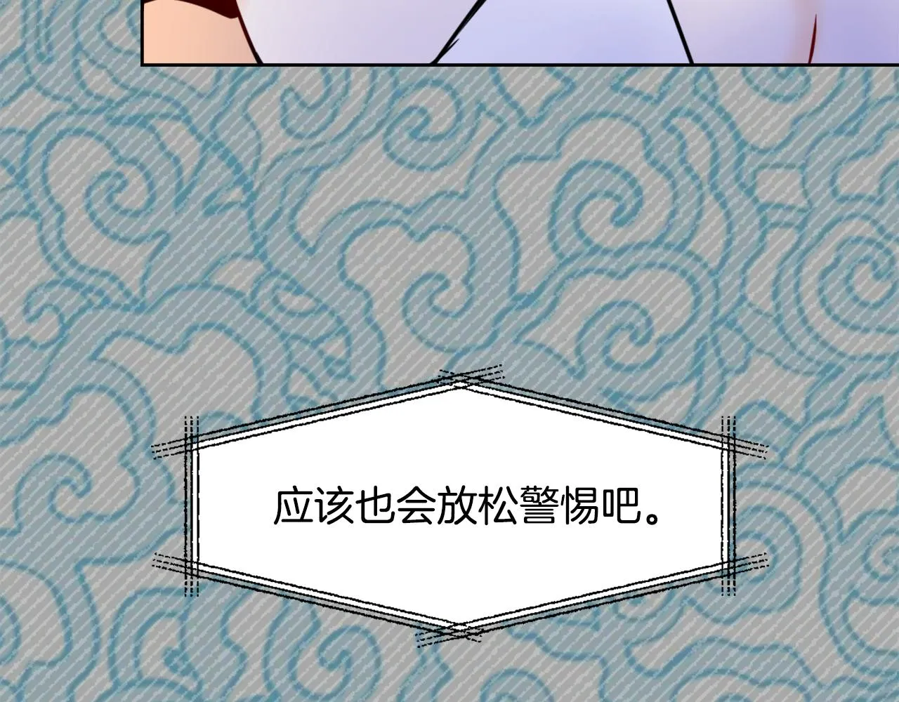 第23话 打败他的方法 第116页