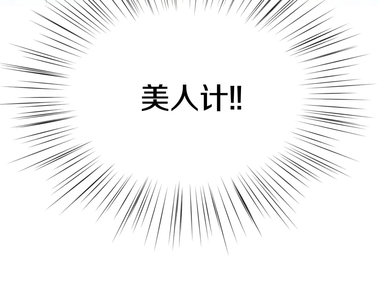 第23话 打败他的方法 第123页