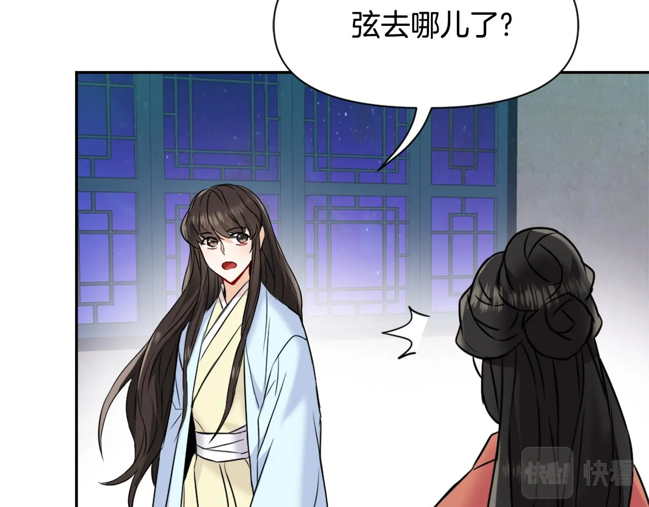 第23话 打败他的方法 第132页