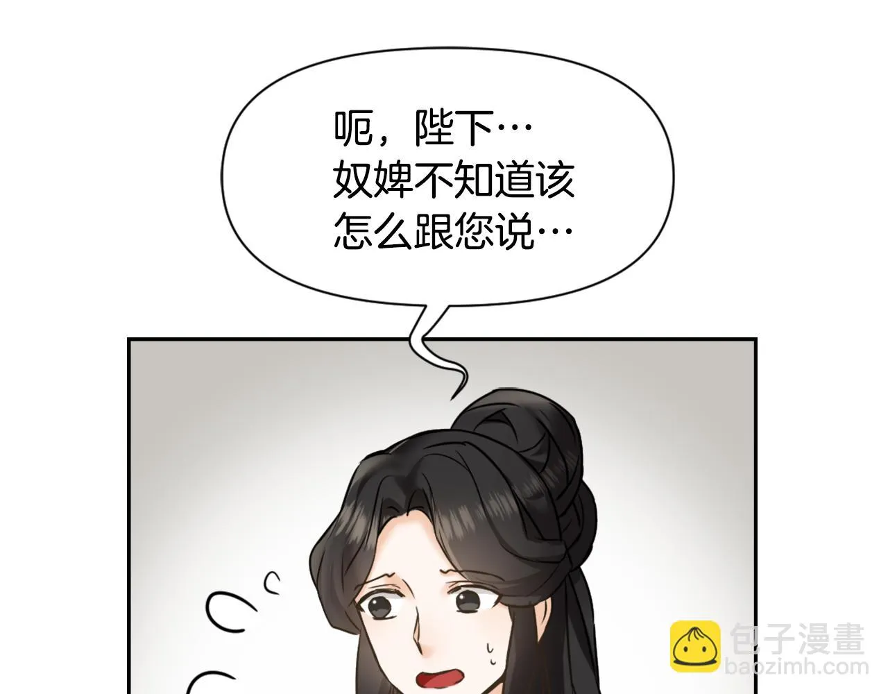 第23话 打败他的方法 第134页