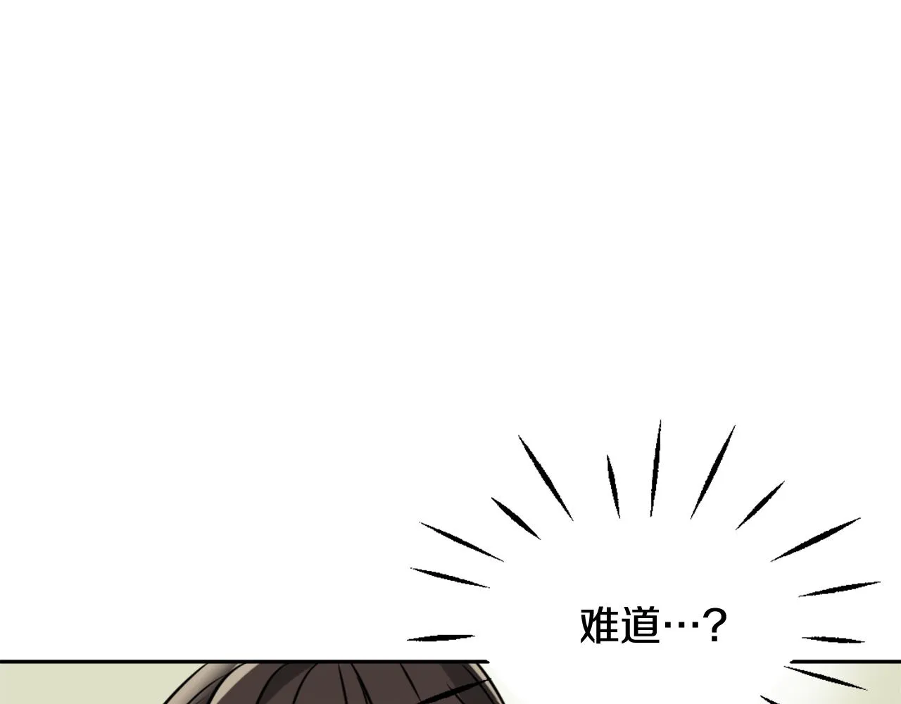 第23话 打败他的方法 第136页