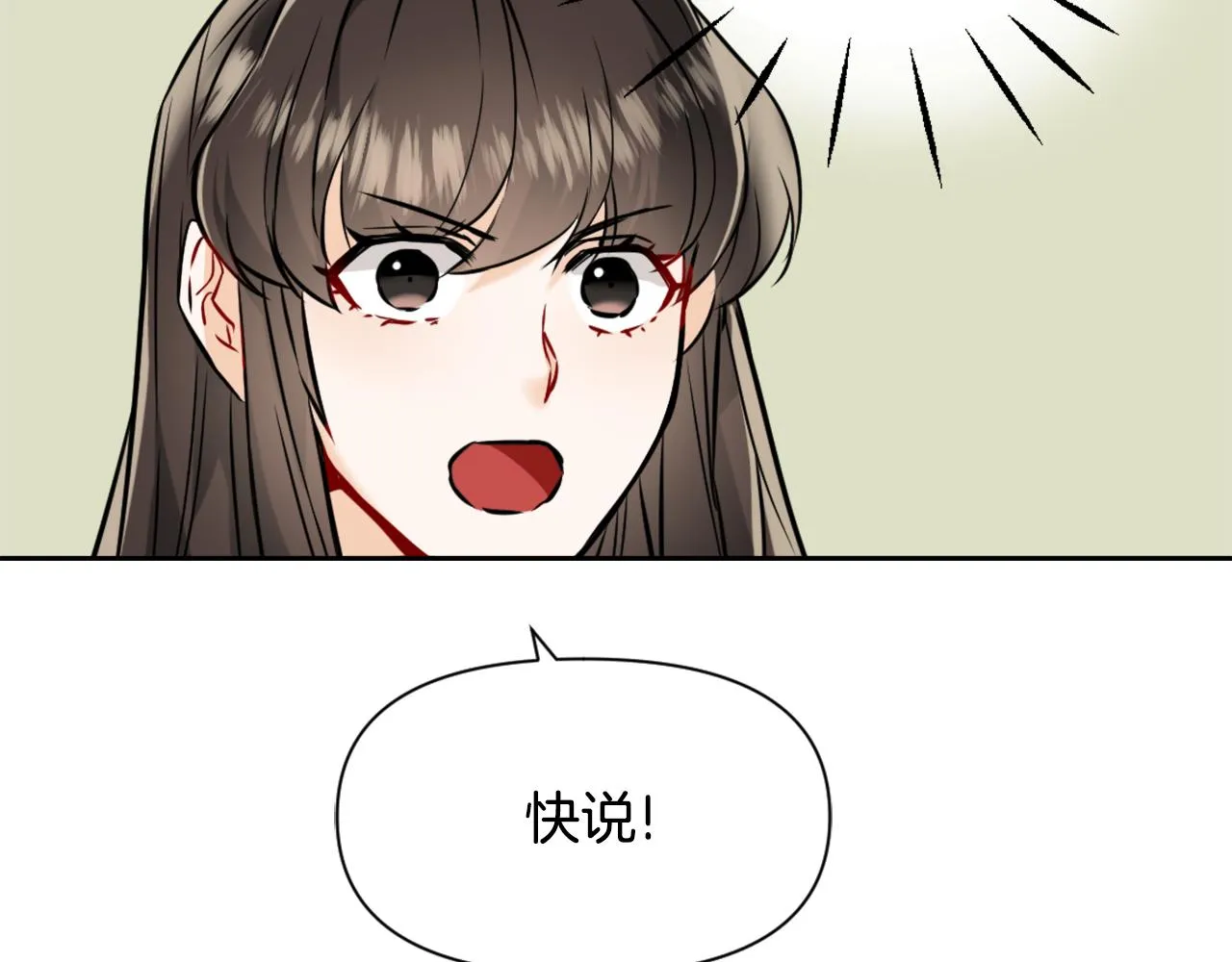 第23话 打败他的方法 第137页