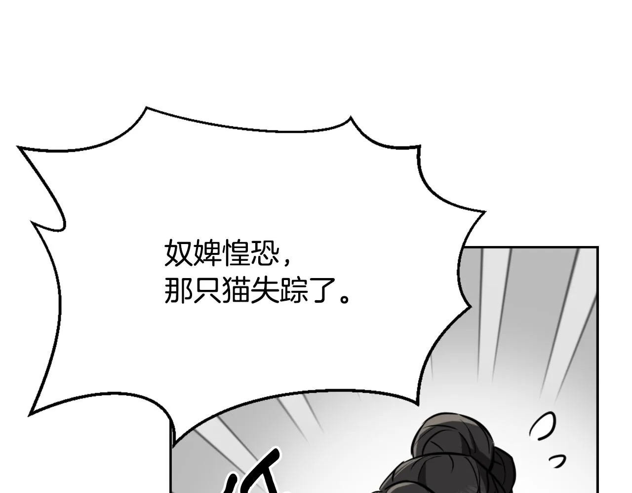 第23话 打败他的方法 第139页