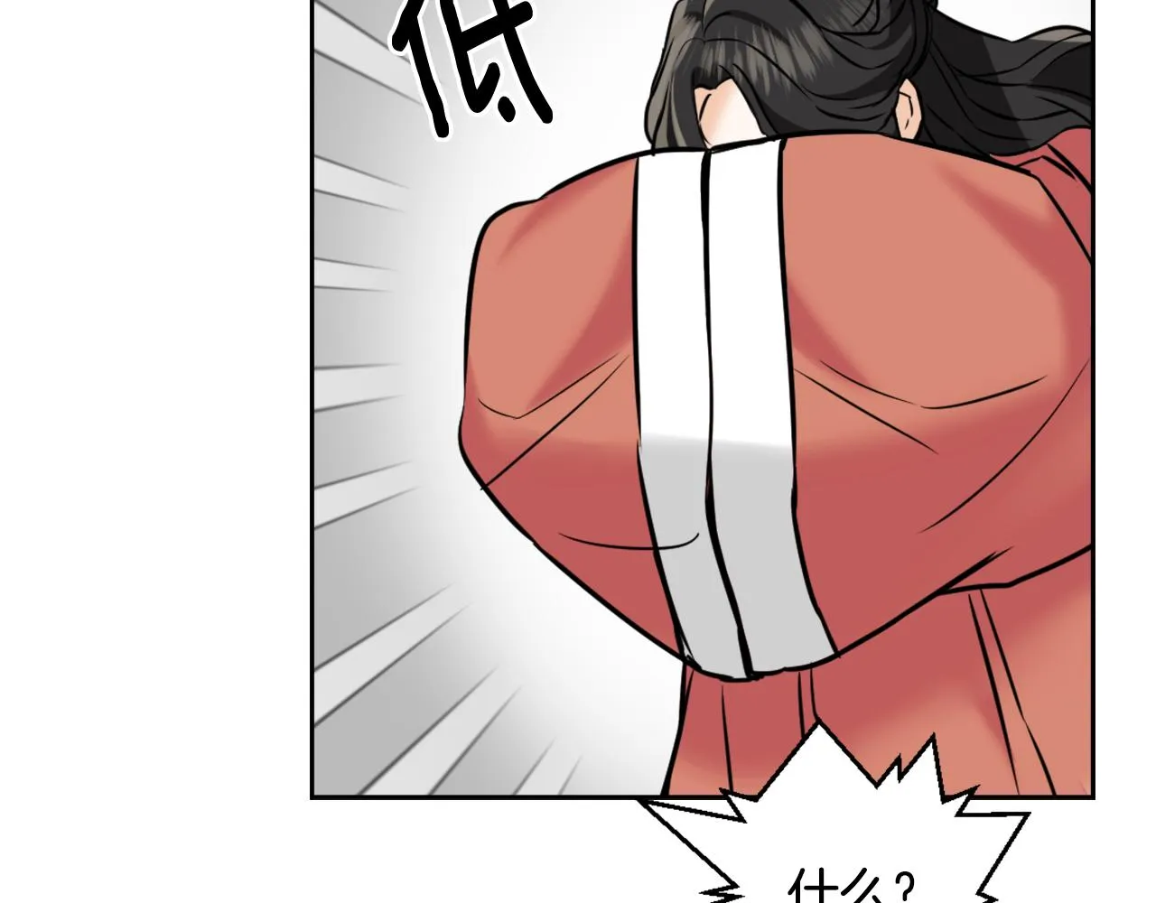 第23话 打败他的方法 第140页