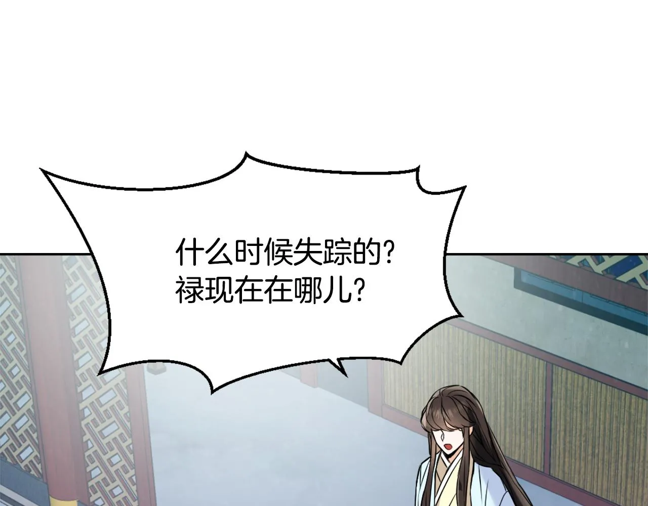 第23话 打败他的方法 第142页