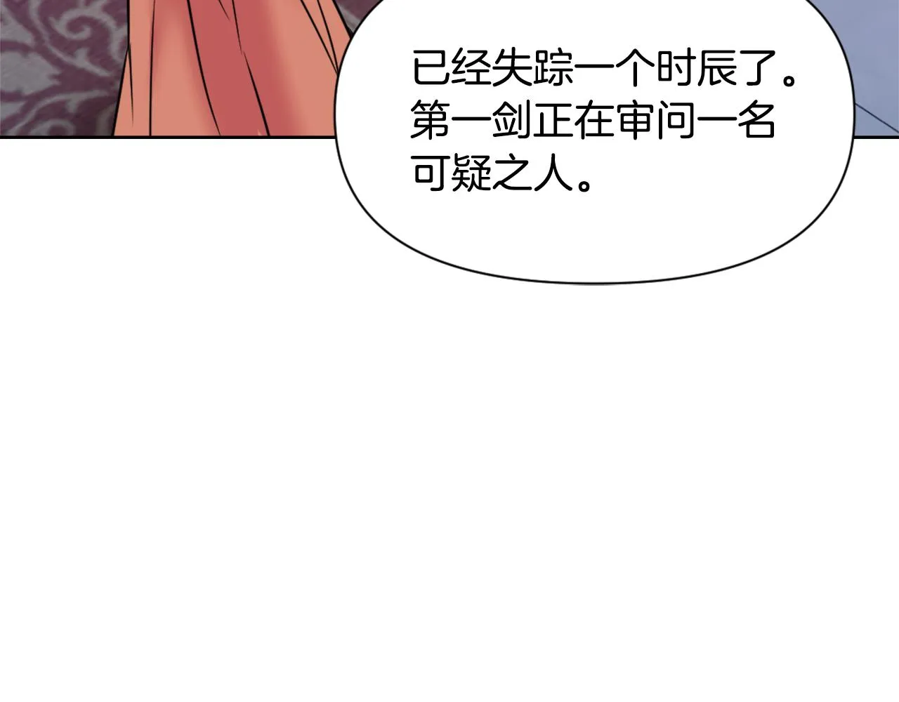 第23话 打败他的方法 第144页