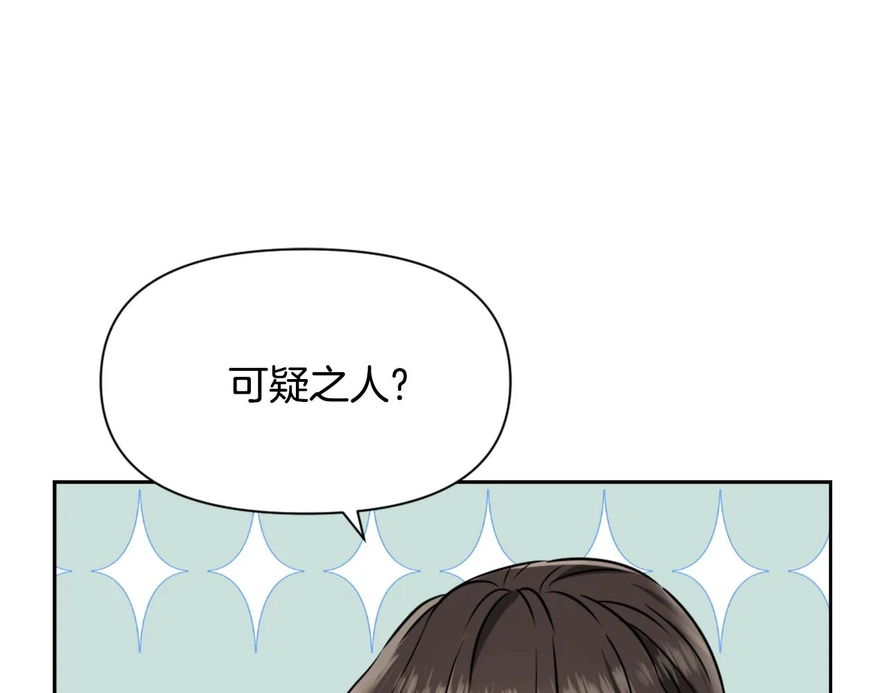 第23话 打败他的方法 第146页