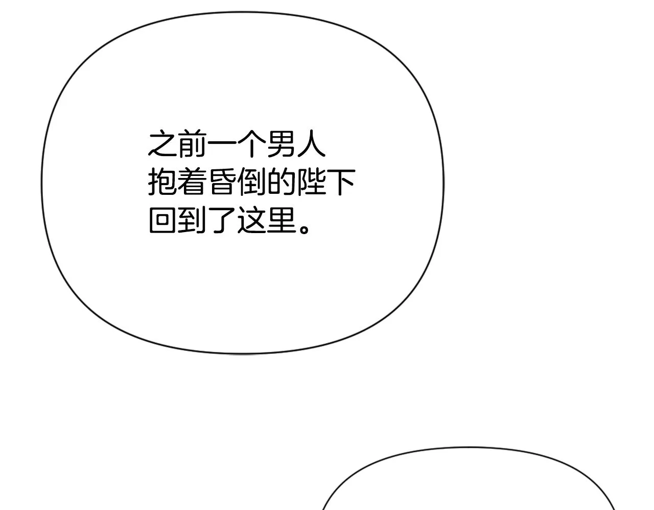 第23话 打败他的方法 第148页