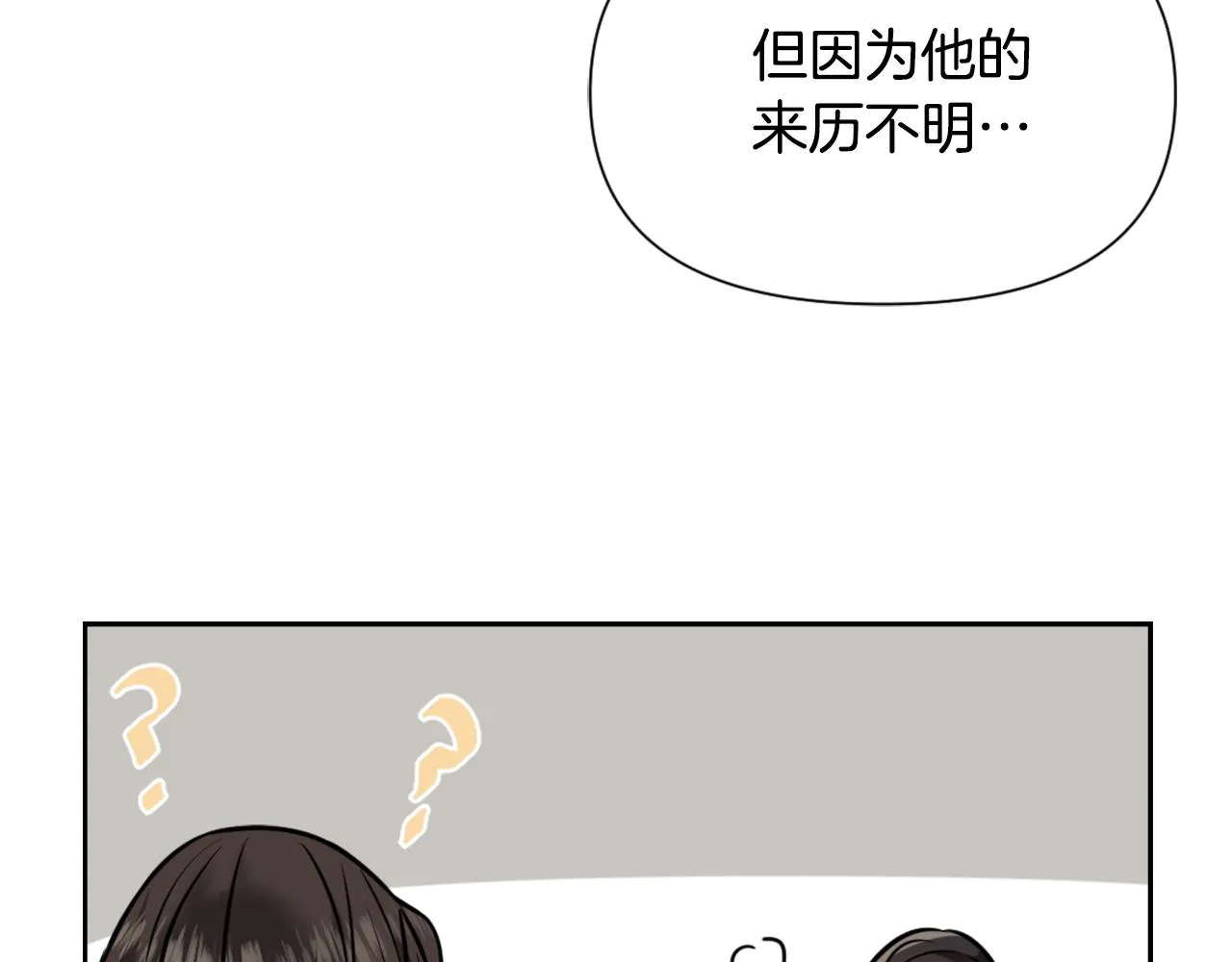第23话 打败他的方法 第149页