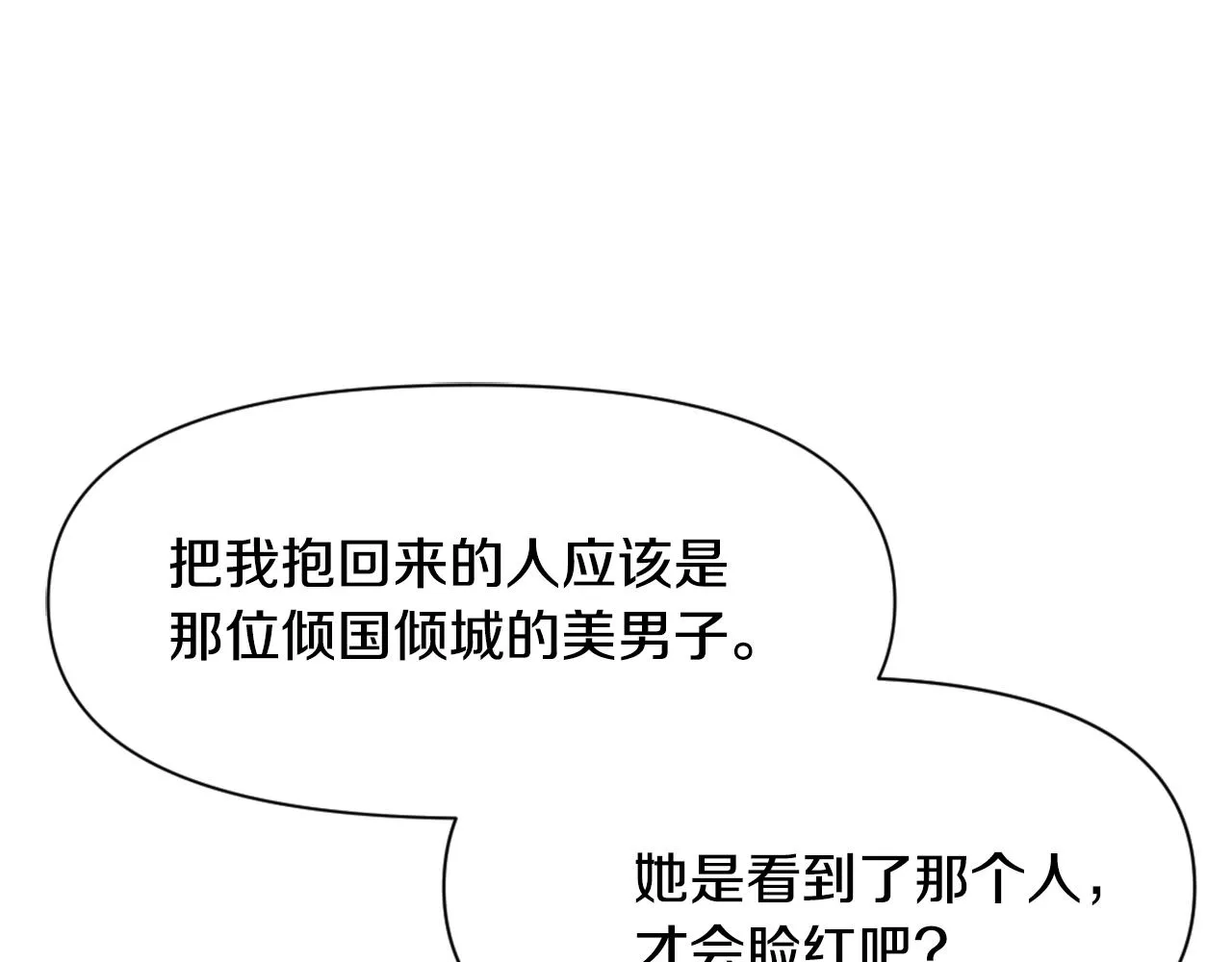 第23话 打败他的方法 第151页