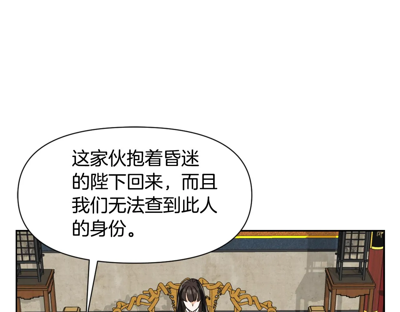 第23话 打败他的方法 第164页