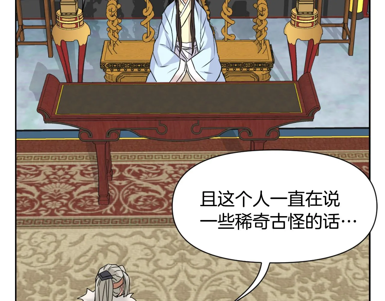 第23话 打败他的方法 第165页