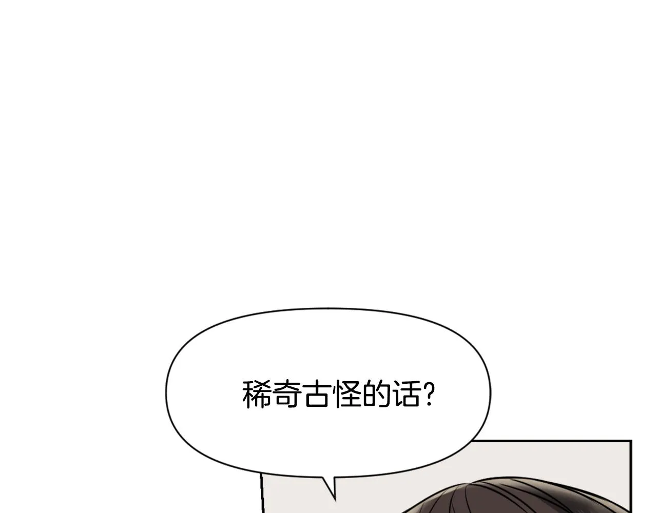 第23话 打败他的方法 第167页