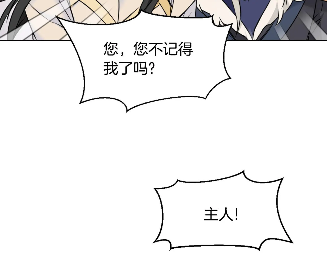 第23话 打败他的方法 第171页