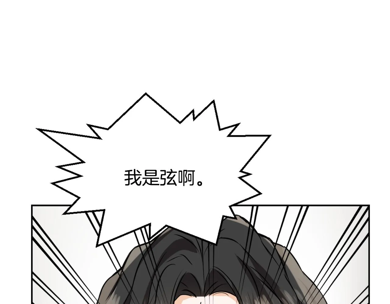 第23话 打败他的方法 第173页