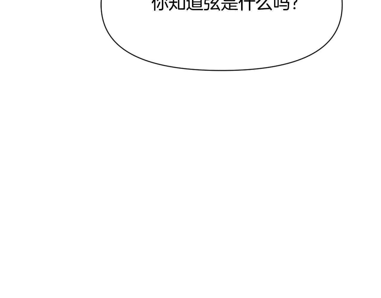 第23话 打败他的方法 第185页