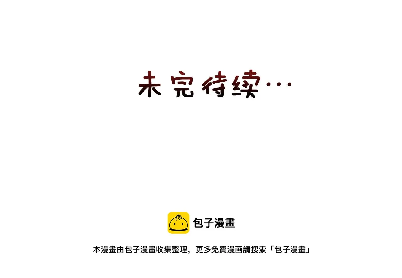 第23话 打败他的方法 第192页