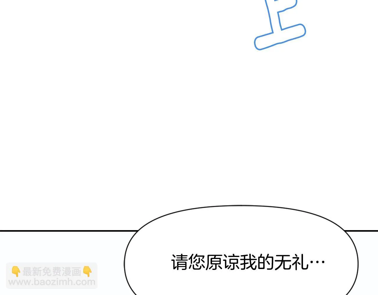 第19话 三国结盟 第12页