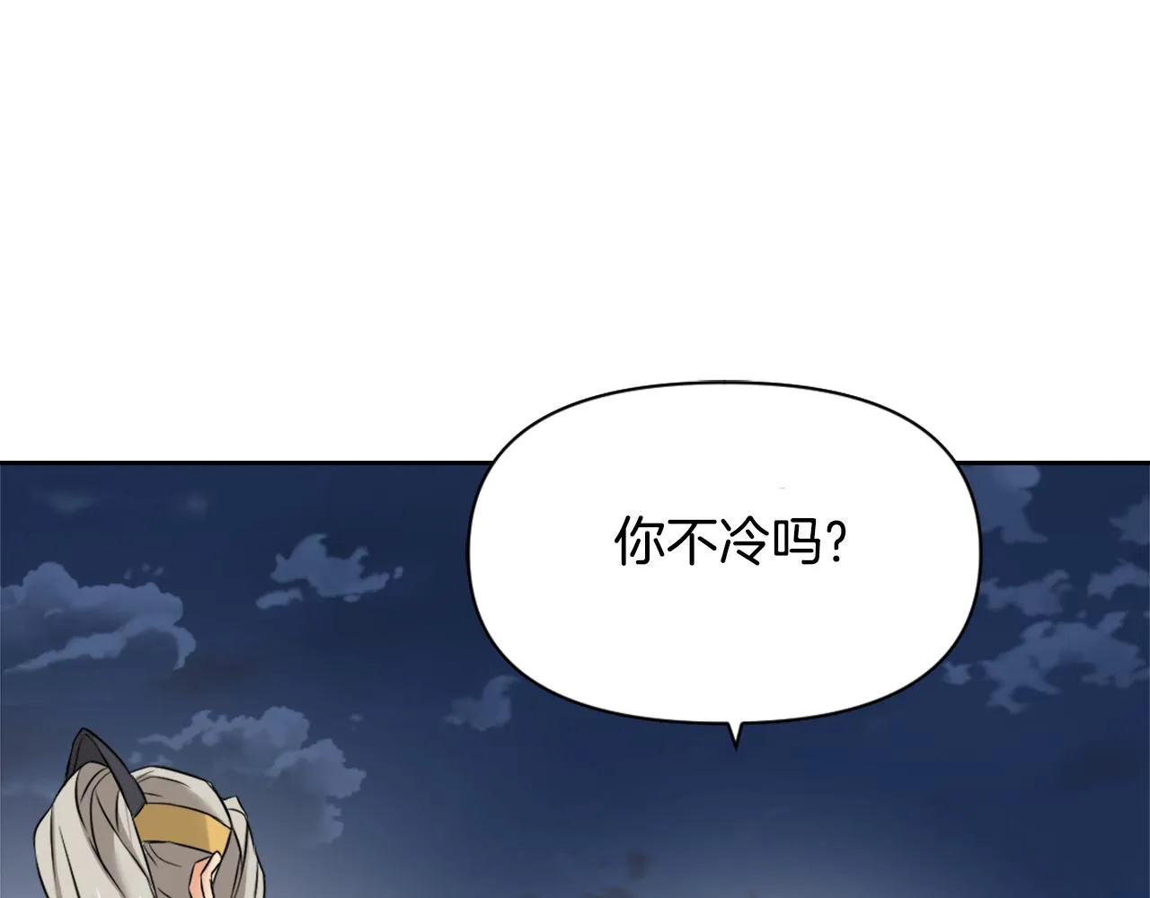 第19话 三国结盟 第20页