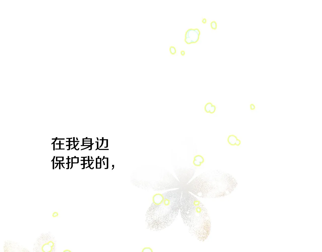 第19话 三国结盟 第29页