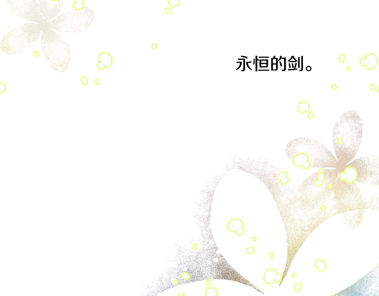 第19话 三国结盟 第30页