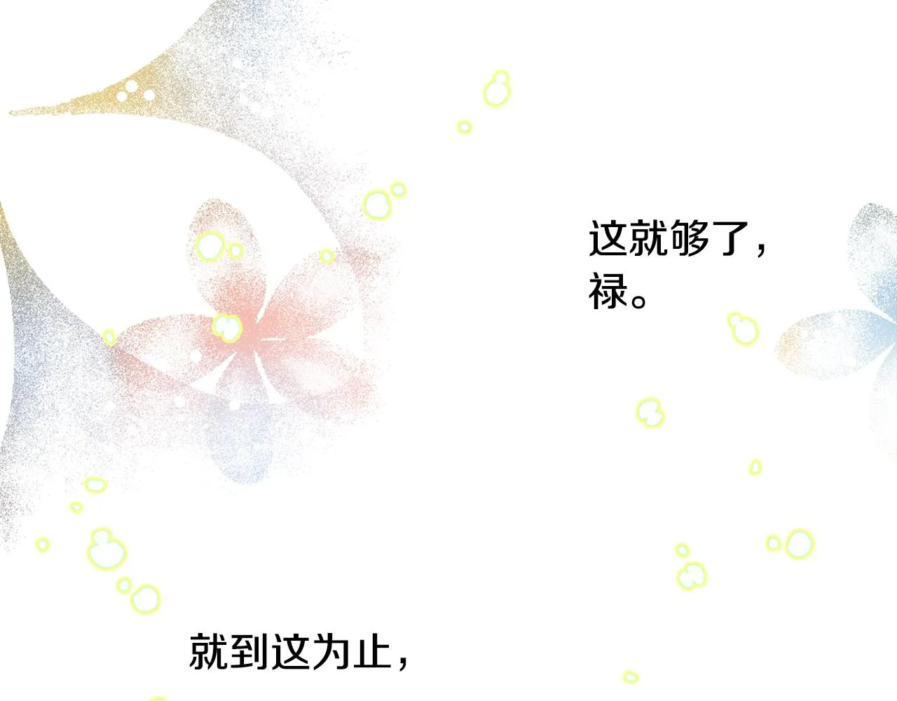 第19话 三国结盟 第32页