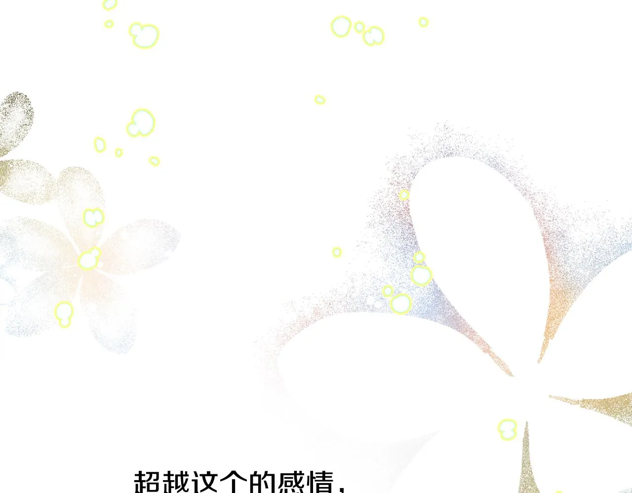 第19话 三国结盟 第33页