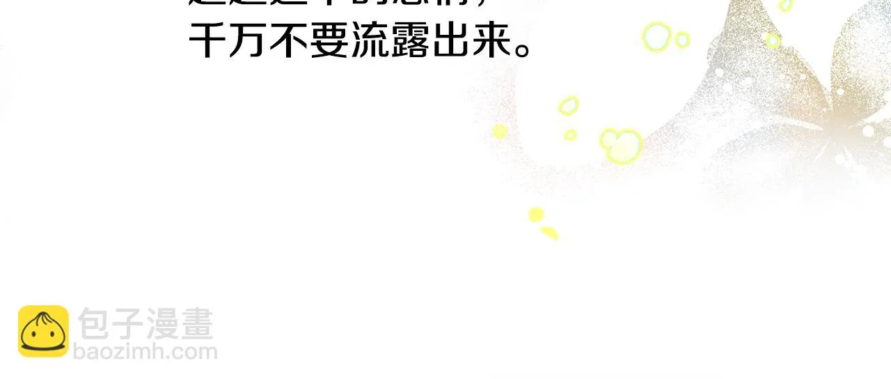 第19话 三国结盟 第34页