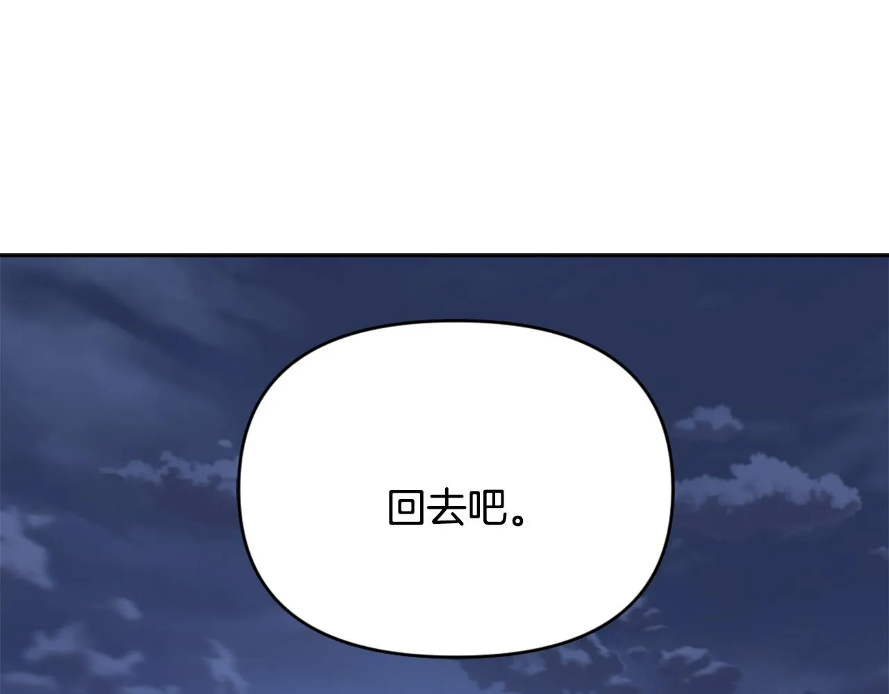 第19话 三国结盟 第35页