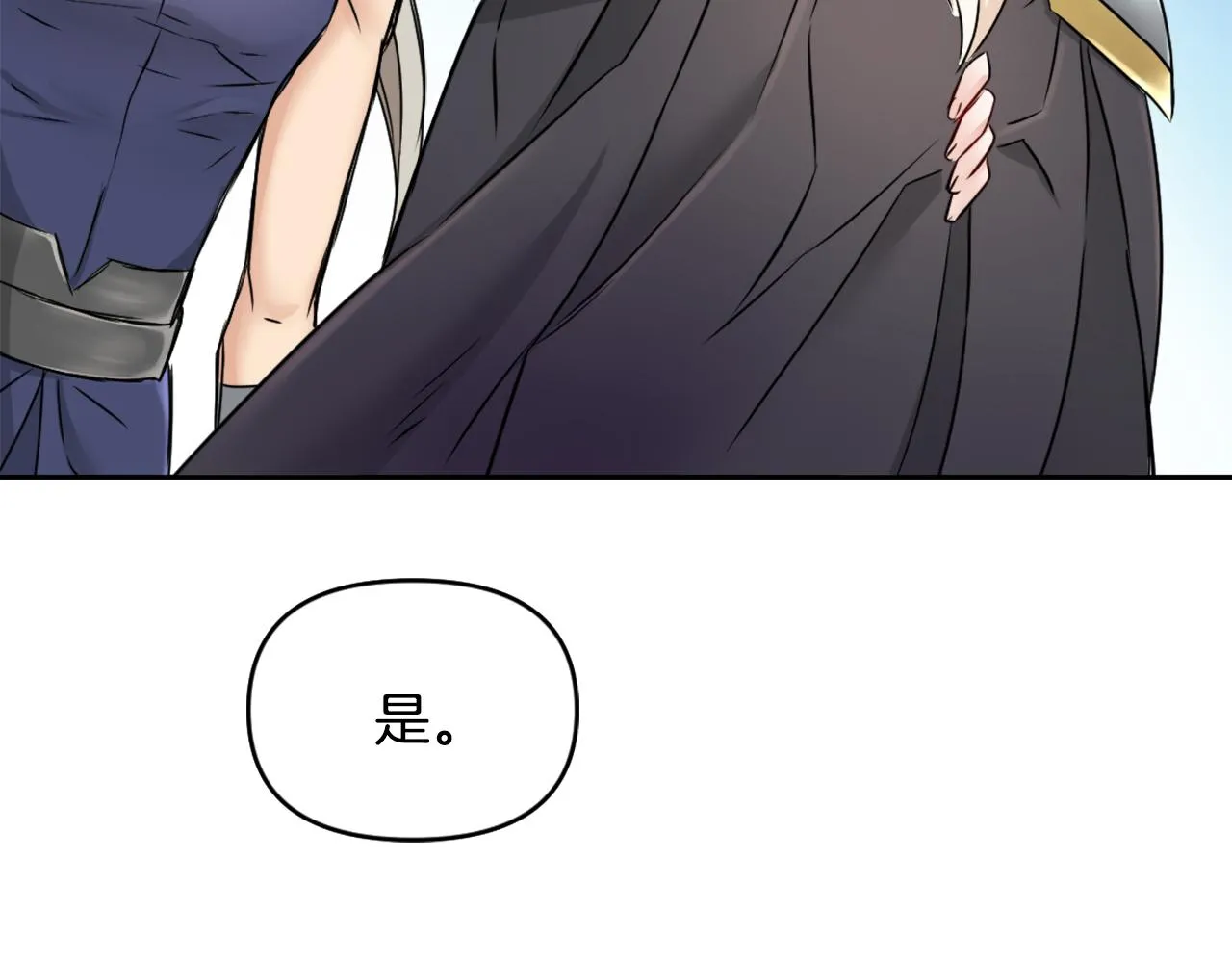 第19话 三国结盟 第37页