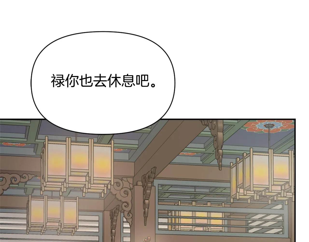 第19话 三国结盟 第44页