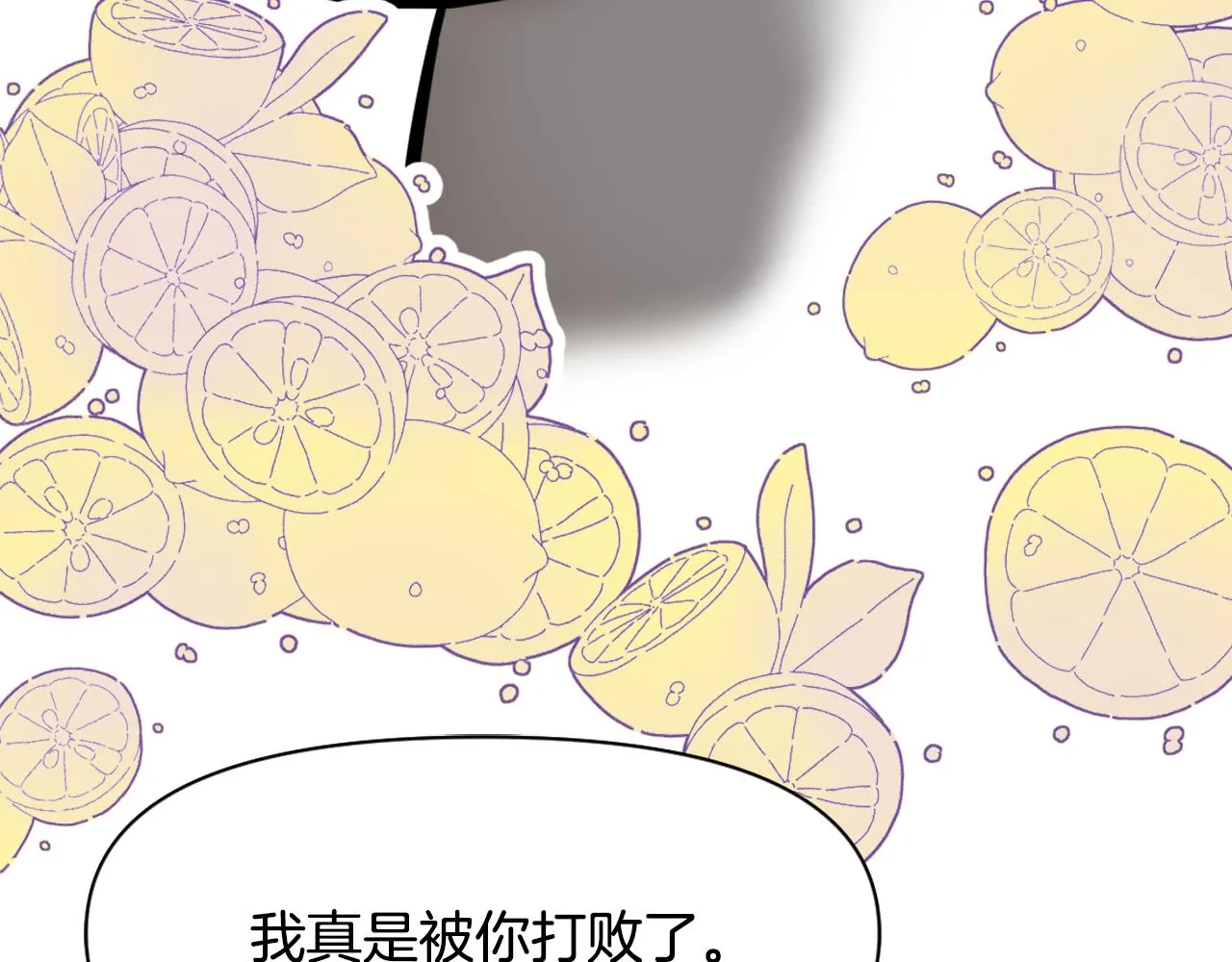 第19话 三国结盟 第52页