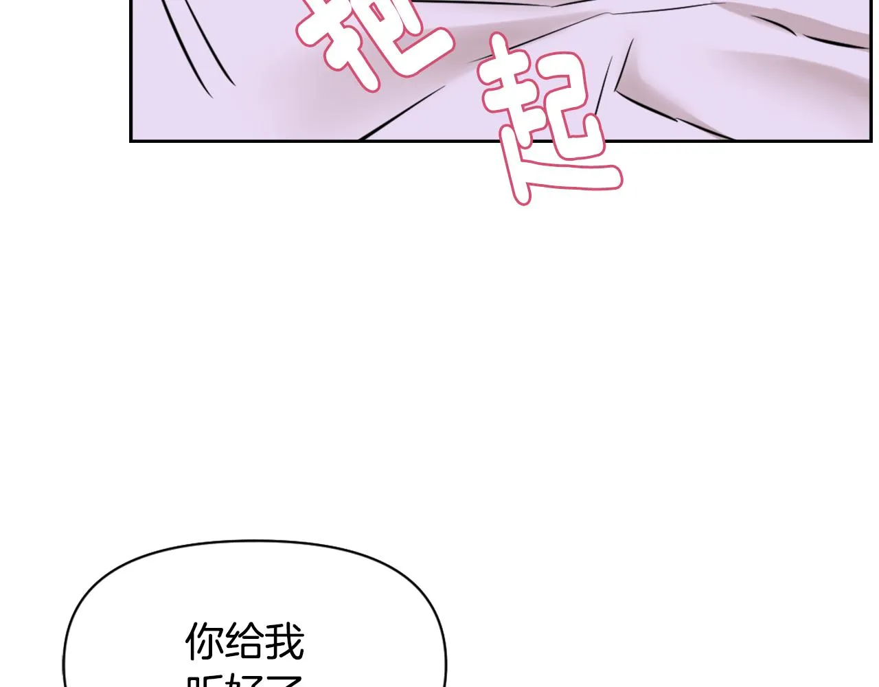 第19话 三国结盟 第58页
