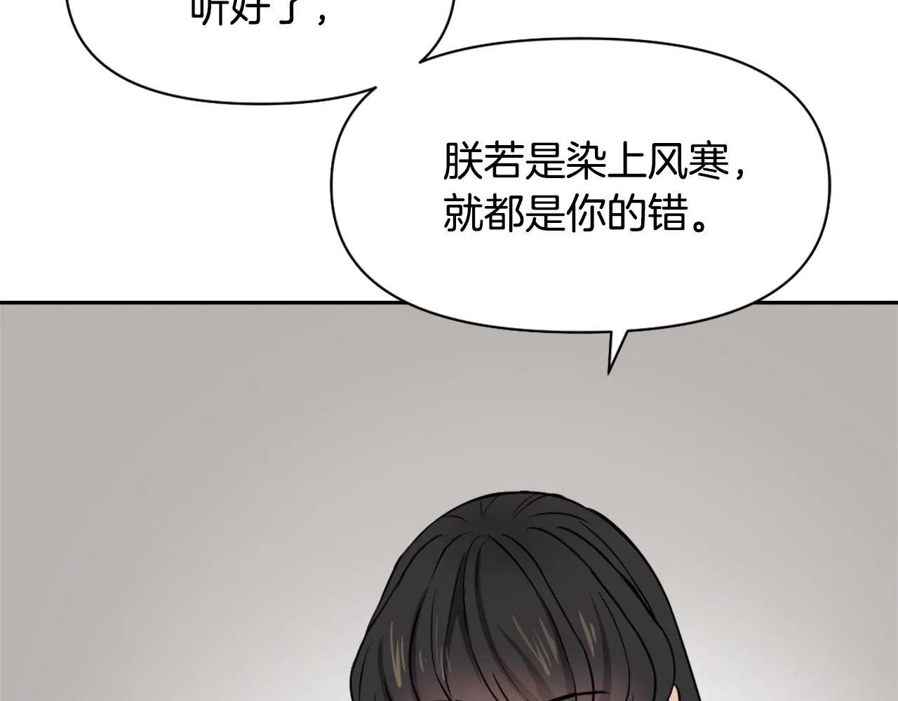 第19话 三国结盟 第59页