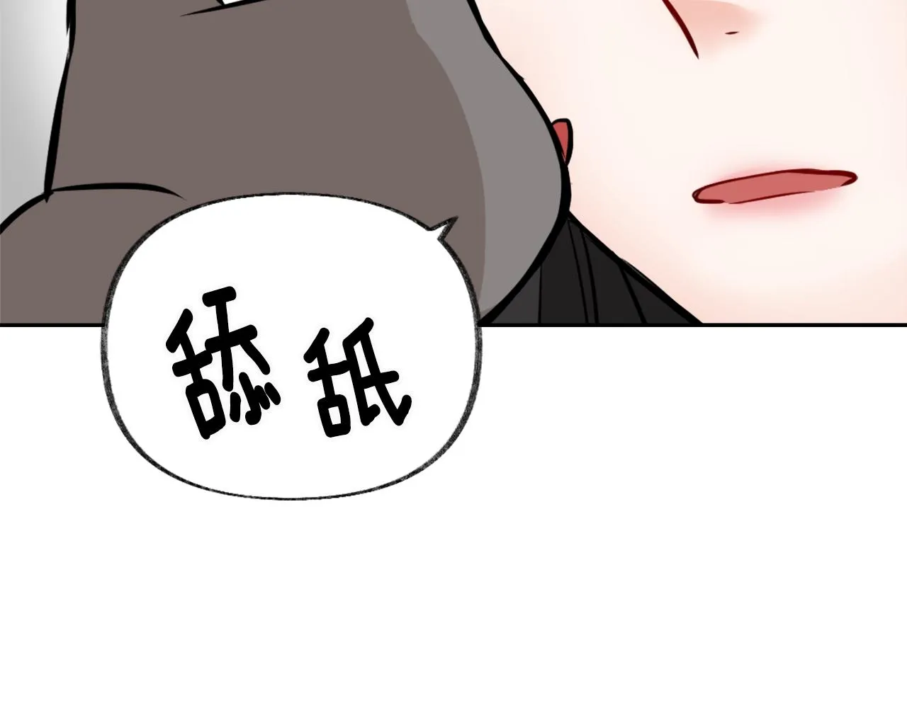 第19话 三国结盟 第65页
