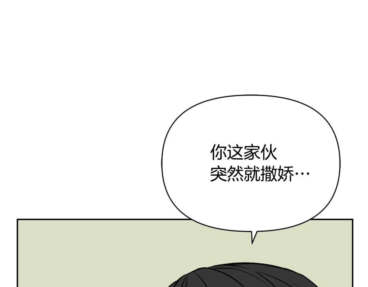 第19话 三国结盟 第66页