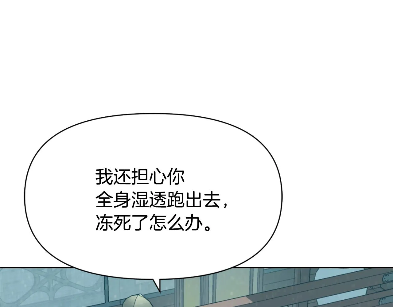 第19话 三国结盟 第69页