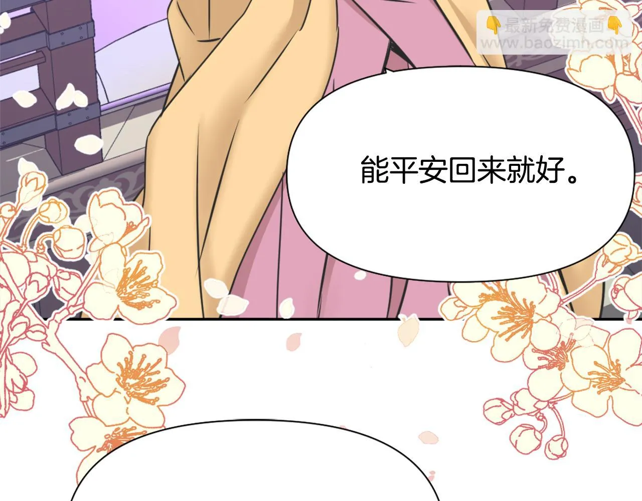 第19话 三国结盟 第71页