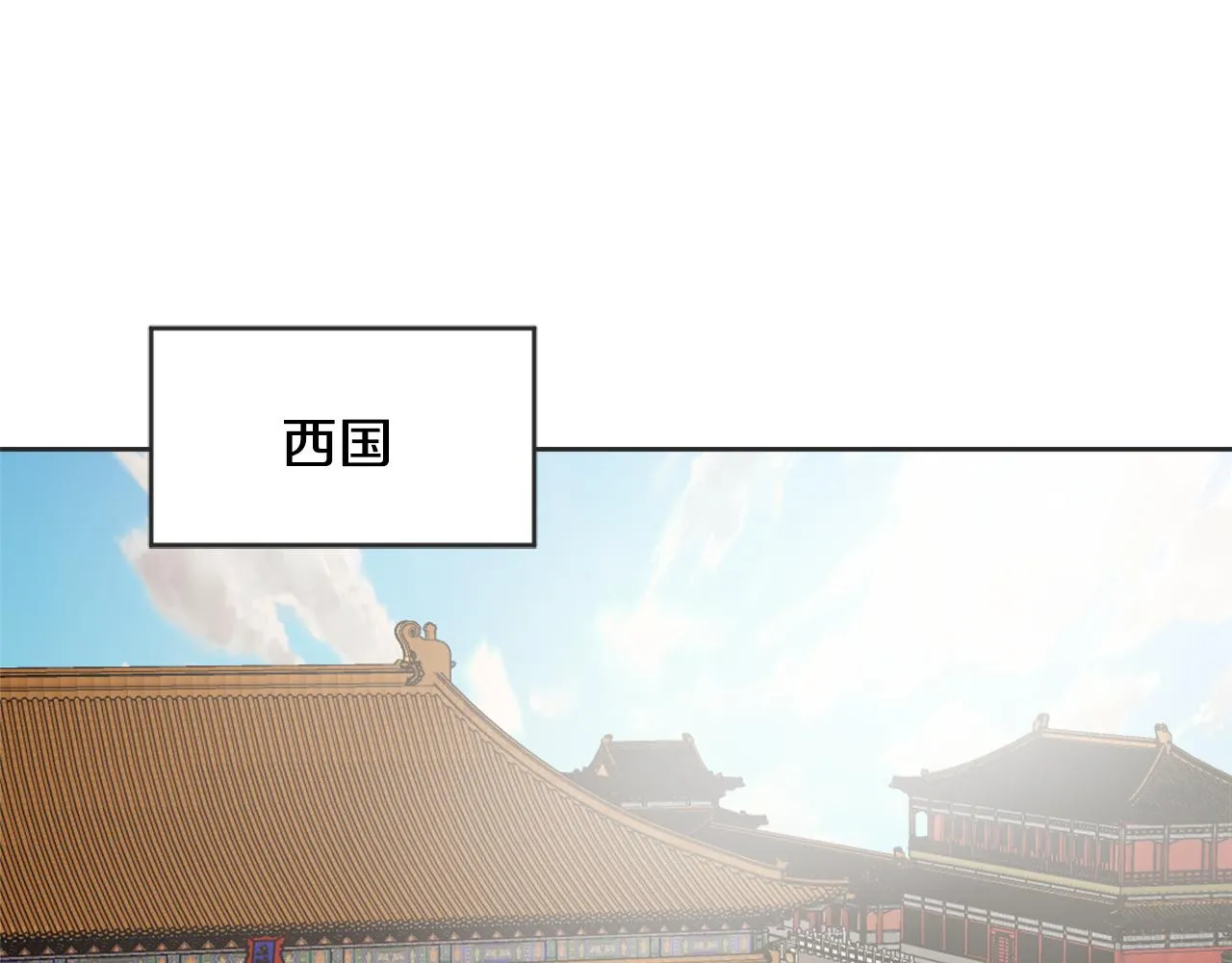 第19话 三国结盟 第73页