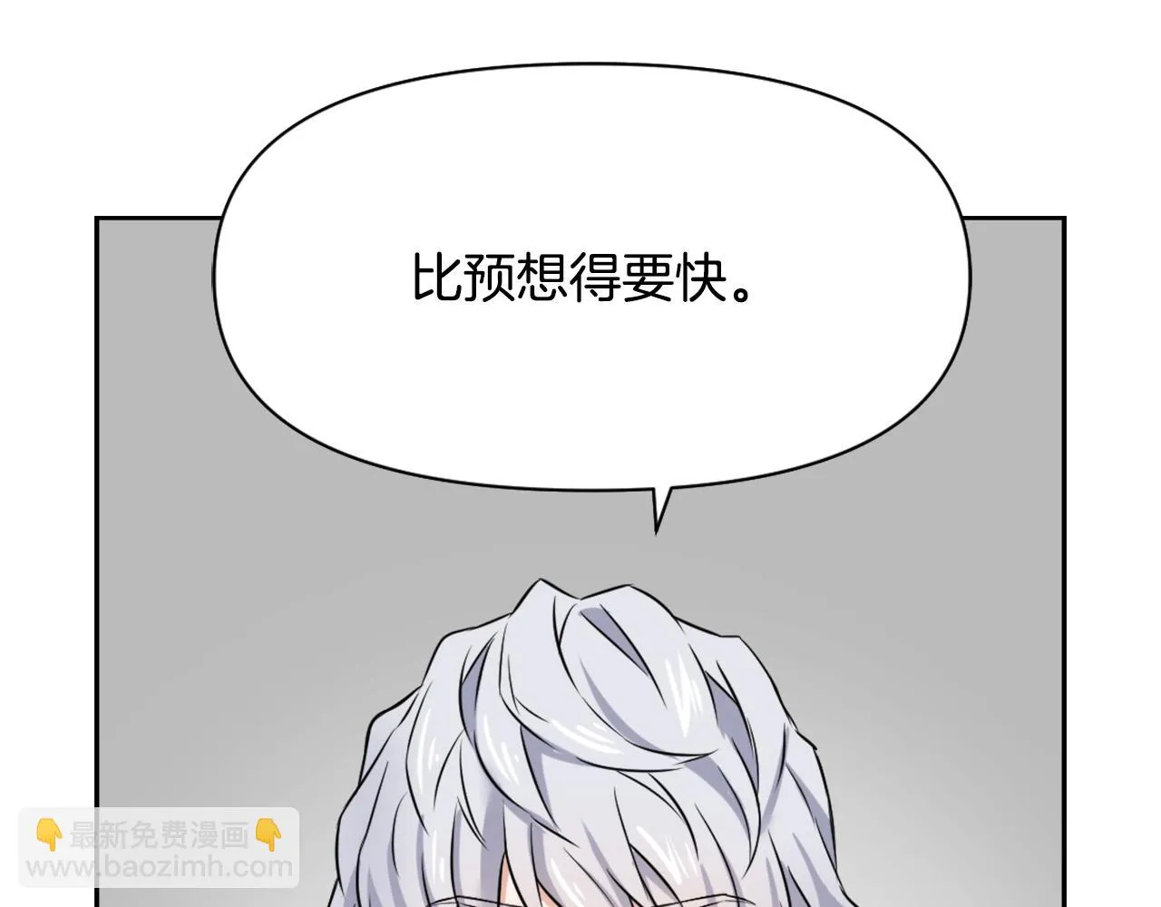 第19话 三国结盟 第77页