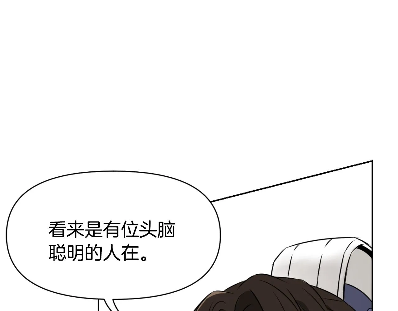 第19话 三国结盟 第80页